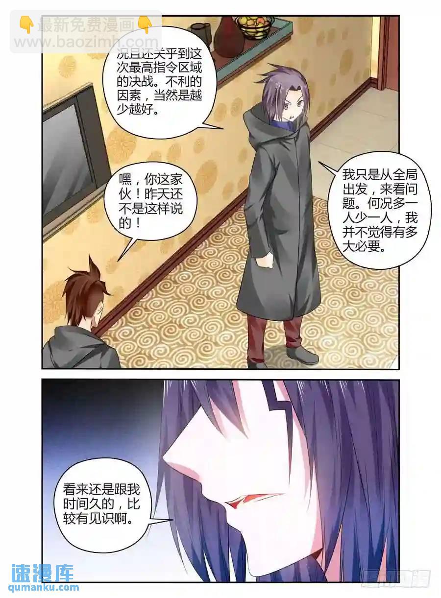 238.强制手段！-第248话