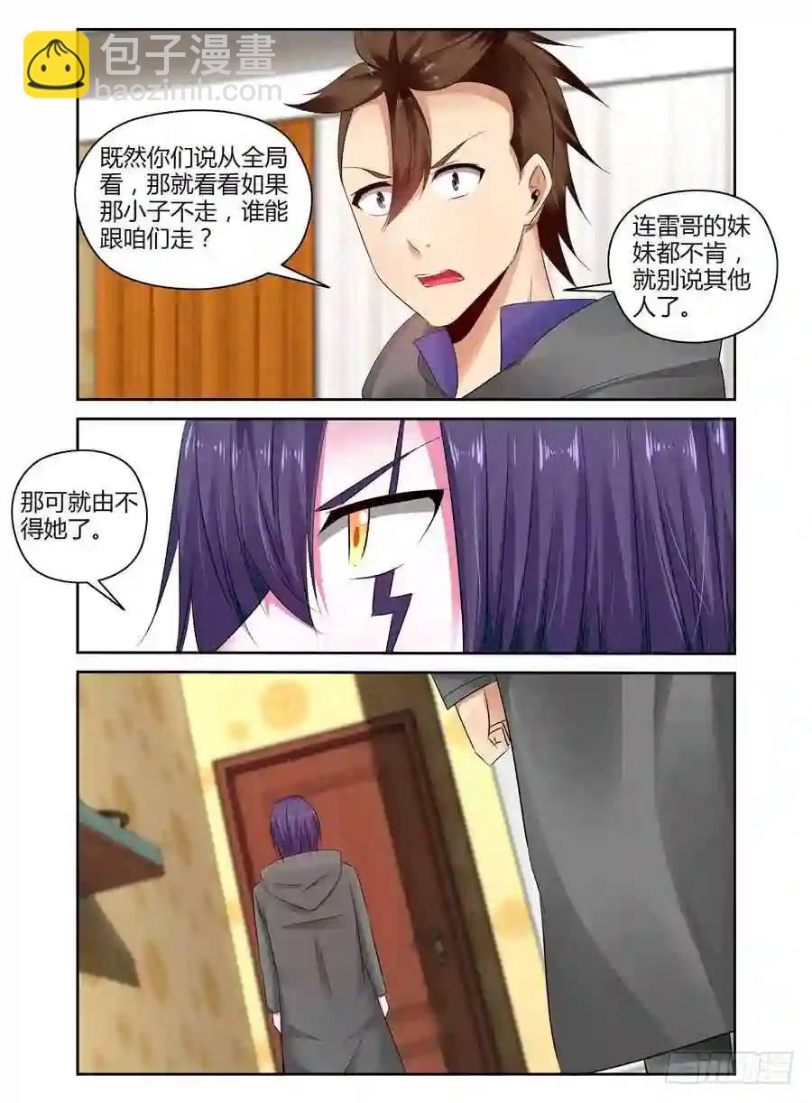 238.强制手段！-第248话
