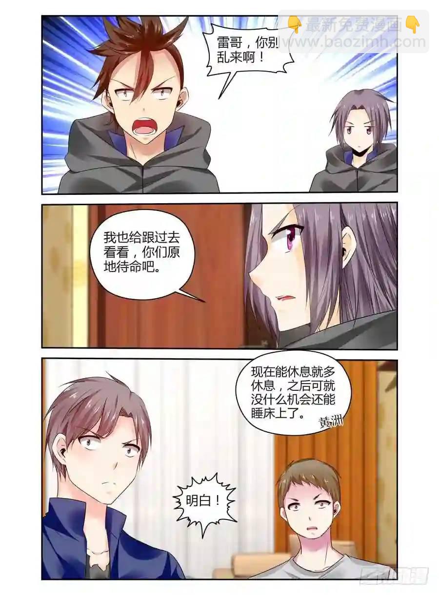 238.强制手段！-第248话