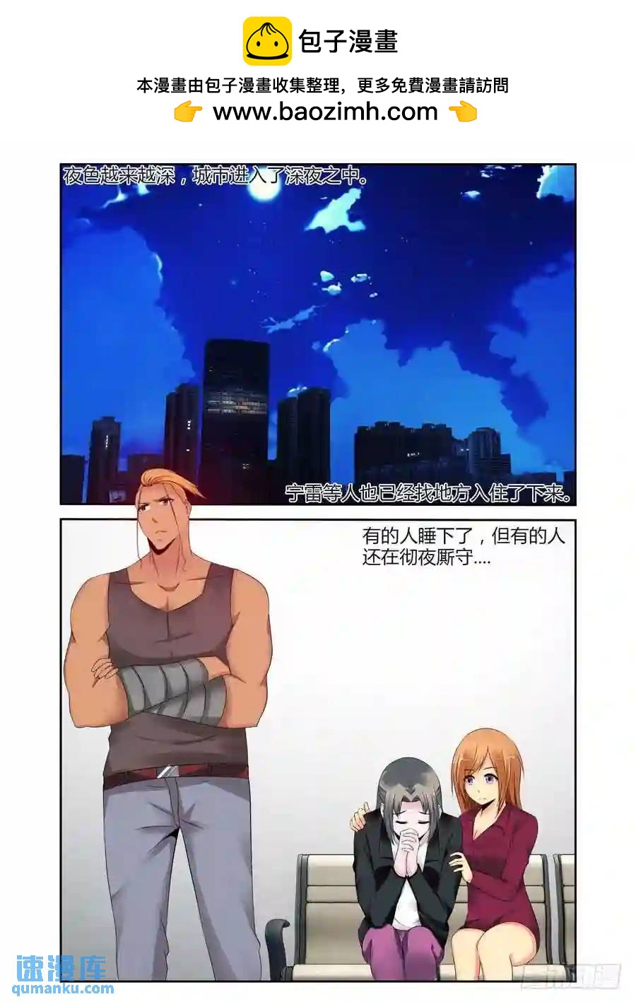 238.强制手段！-第248话