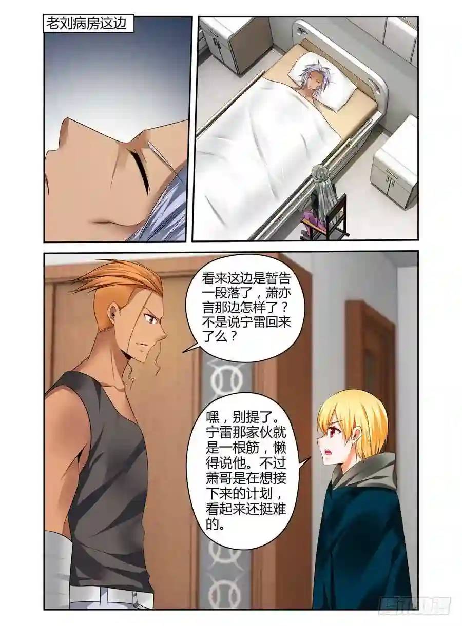 238.强制手段！-第248话