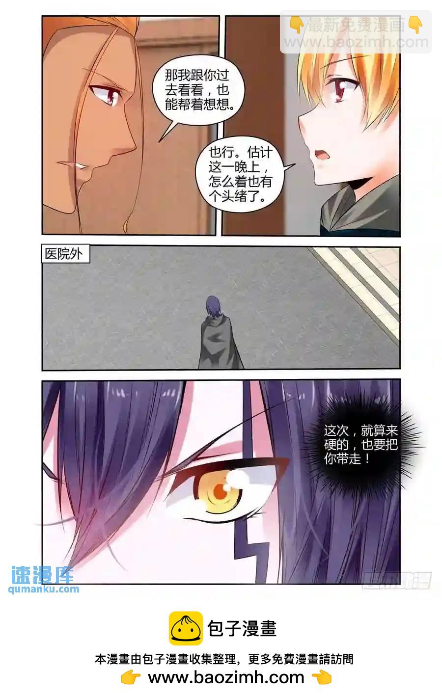 238.强制手段！-第248话