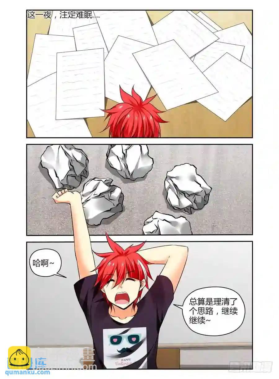 238.强制手段！-第248话