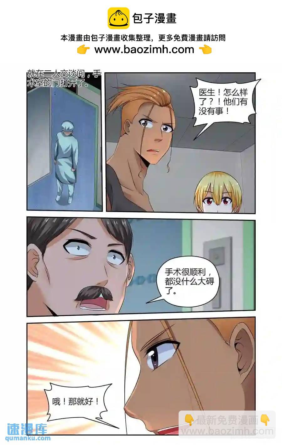 238.强制手段！-第248话