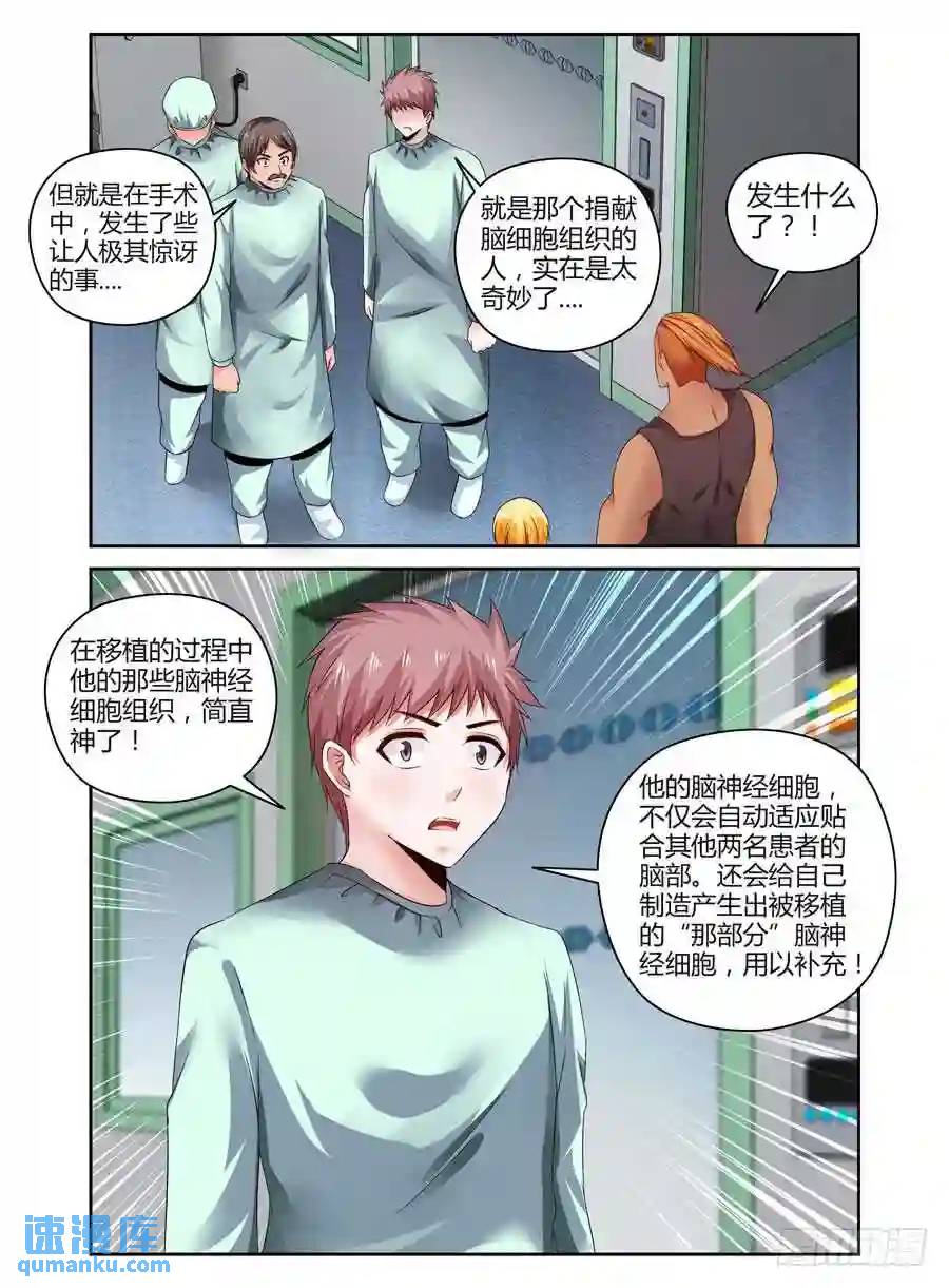 238.强制手段！-第248话