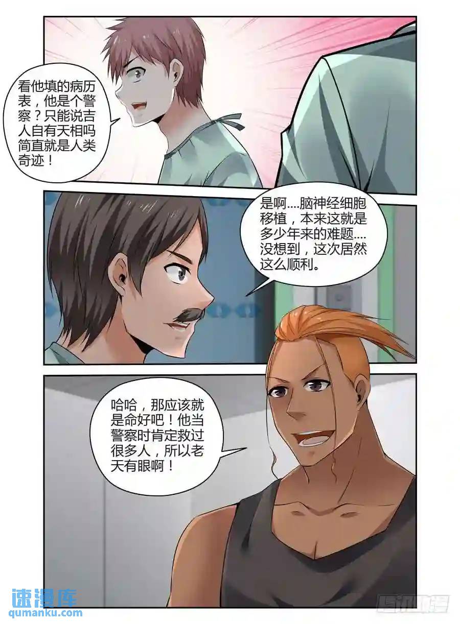 238.强制手段！-第248话
