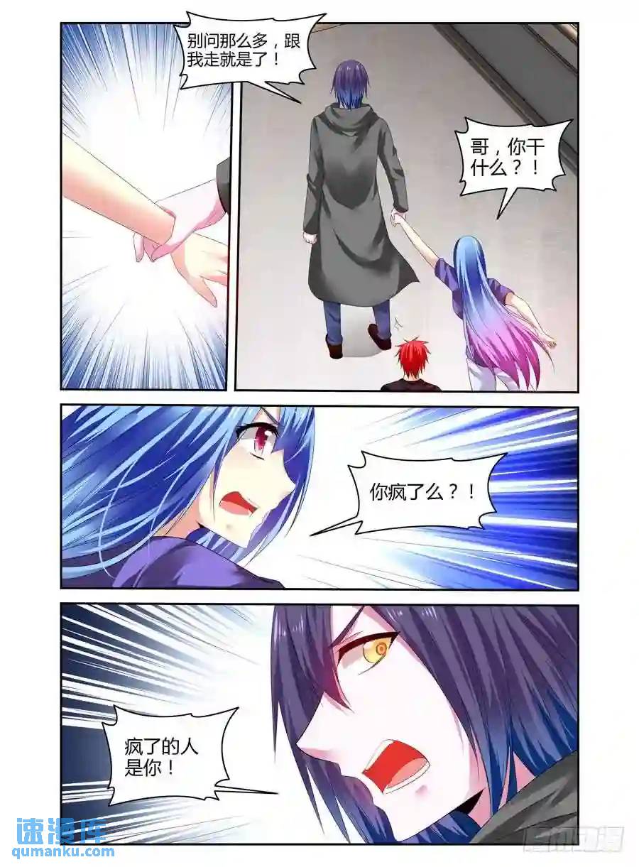 240.带妹上路！（下）-第250话