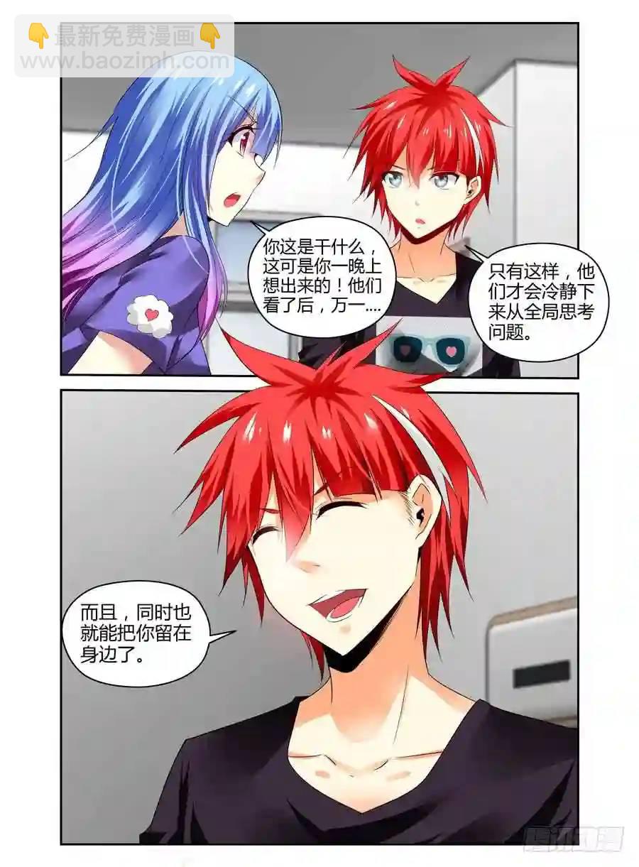 240.带妹上路！（下）-第250话