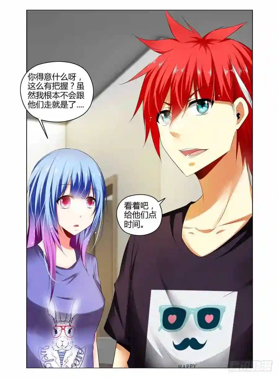 240.带妹上路！（下）-第250话