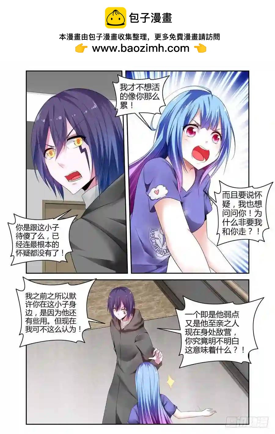 240.带妹上路！（下）-第250话