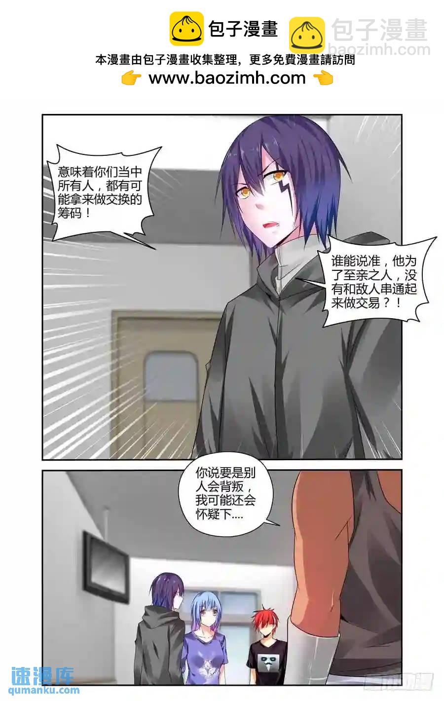 240.带妹上路！（下）-第250话