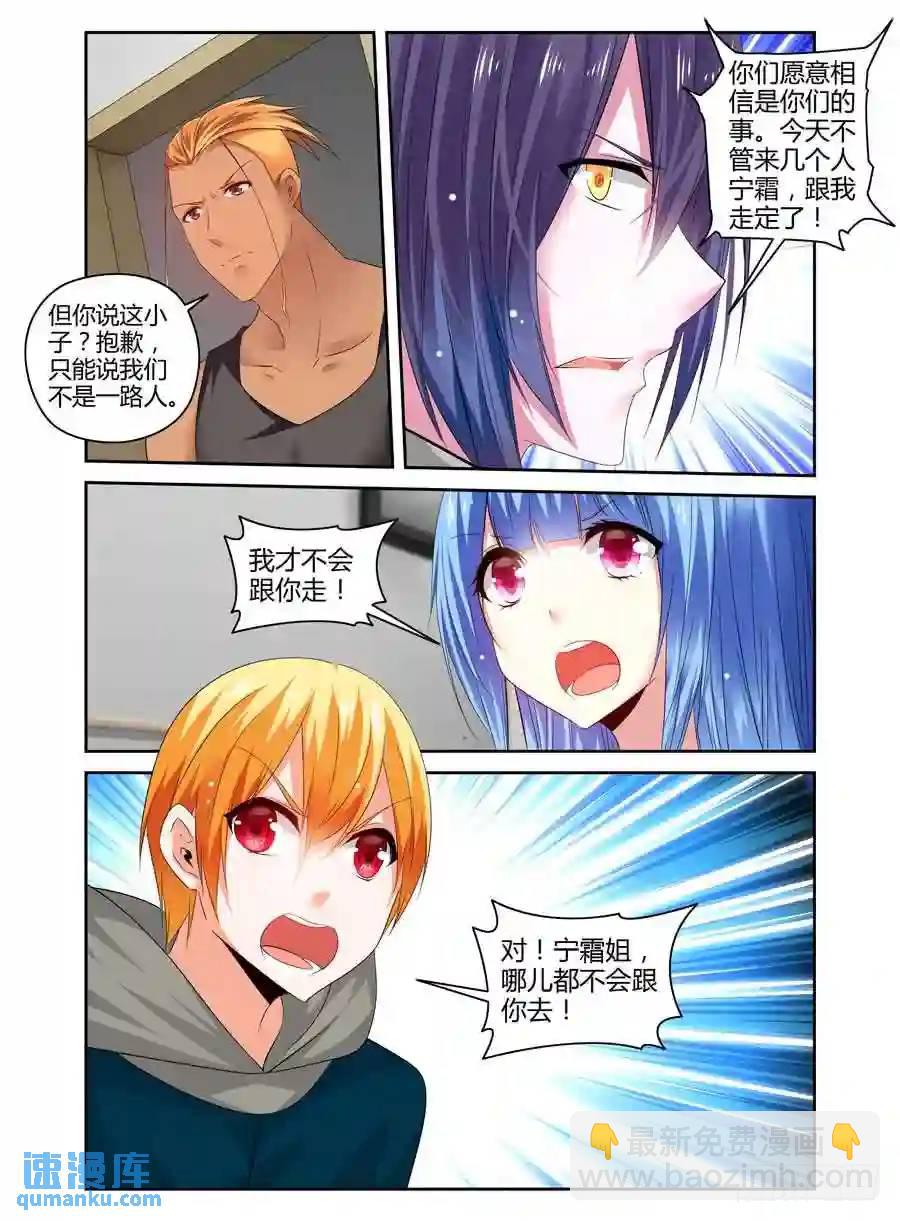 240.带妹上路！（下）-第250话