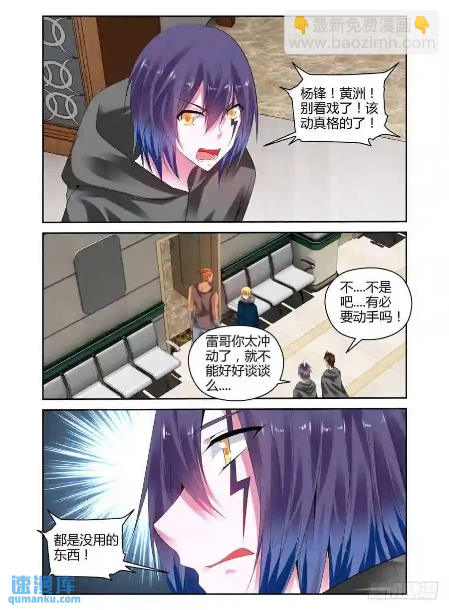 240.带妹上路！（下）-第250话