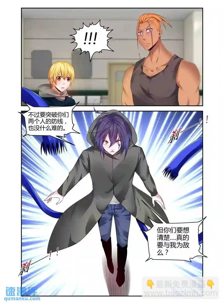 240.带妹上路！（下）-第250话