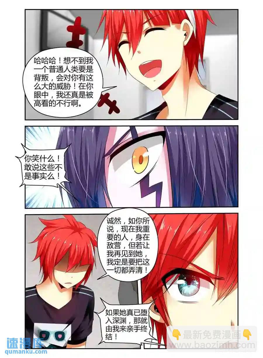 240.带妹上路！（下）-第250话