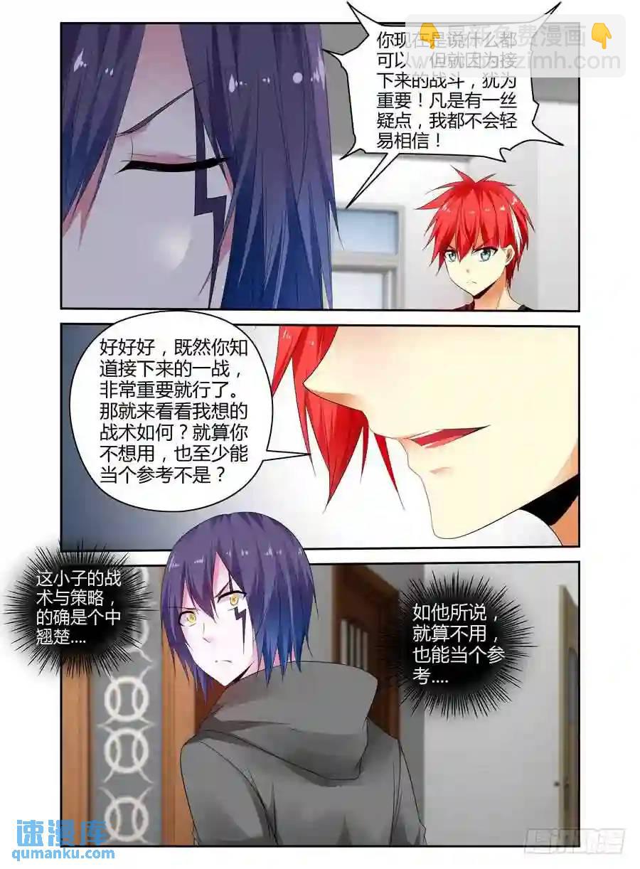 240.带妹上路！（下）-第250话