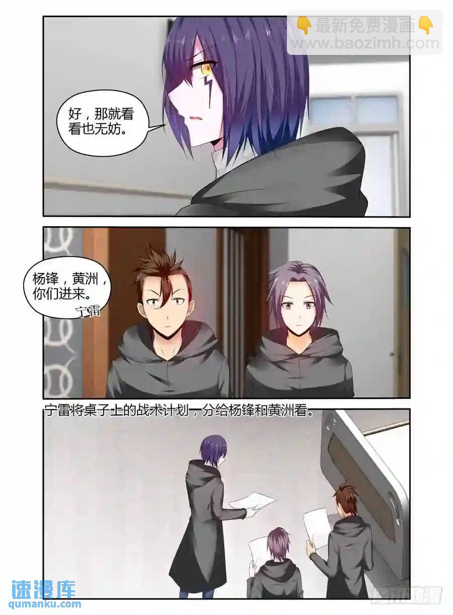 240.带妹上路！（下）-第250话