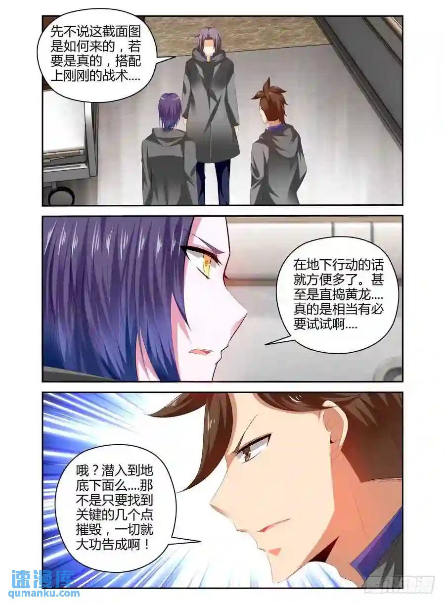 242.暗战！（下）-第252话