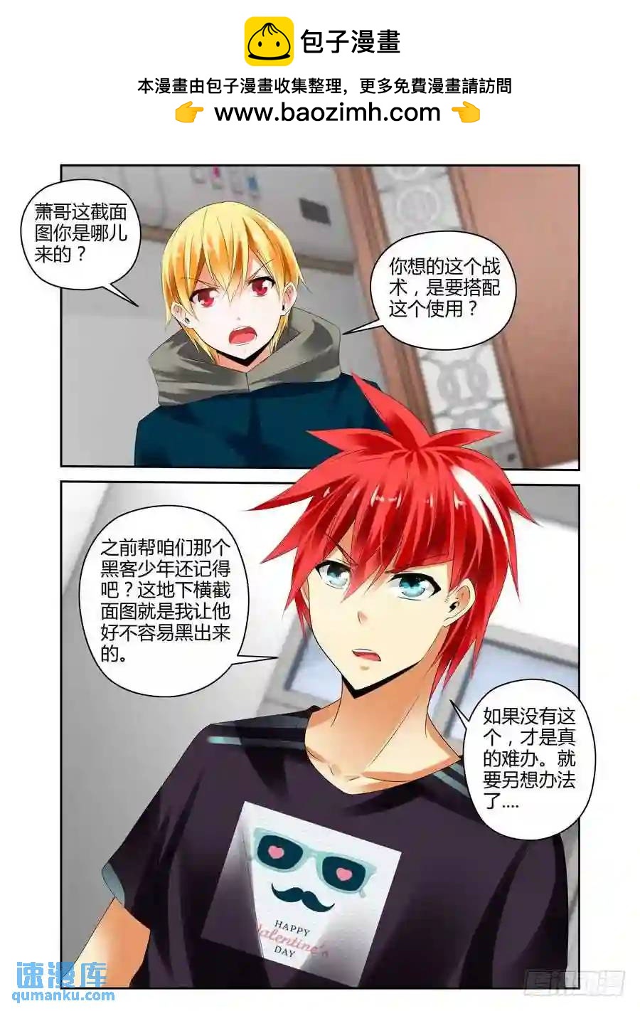 242.暗战！（下）-第252话
