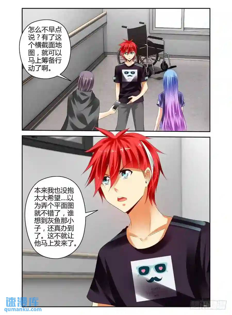 242.暗战！（下）-第252话