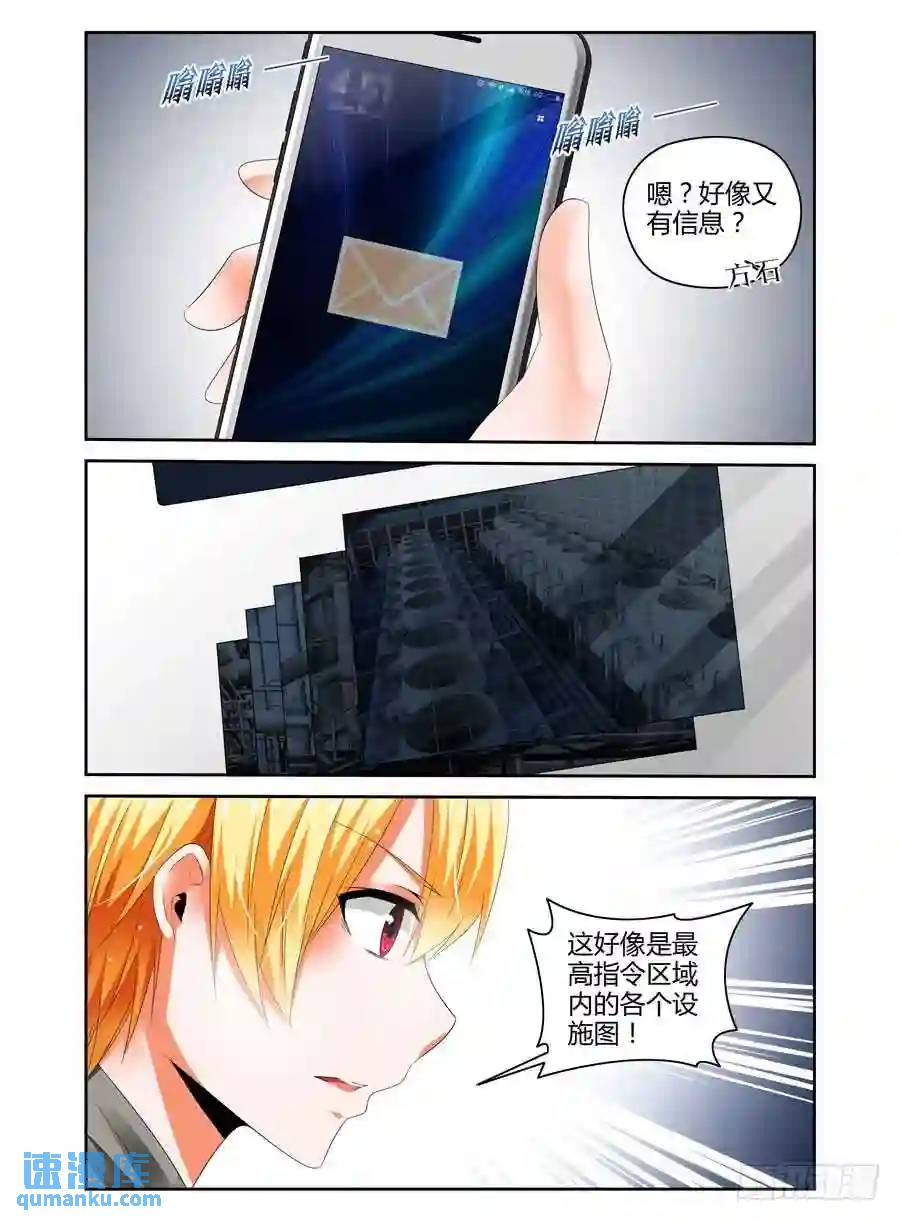 242.暗战！（下）-第252话