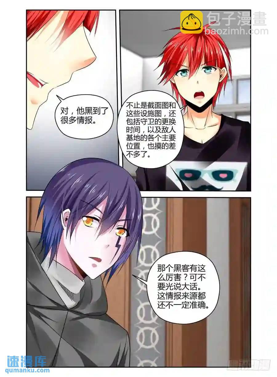 242.暗战！（下）-第252话