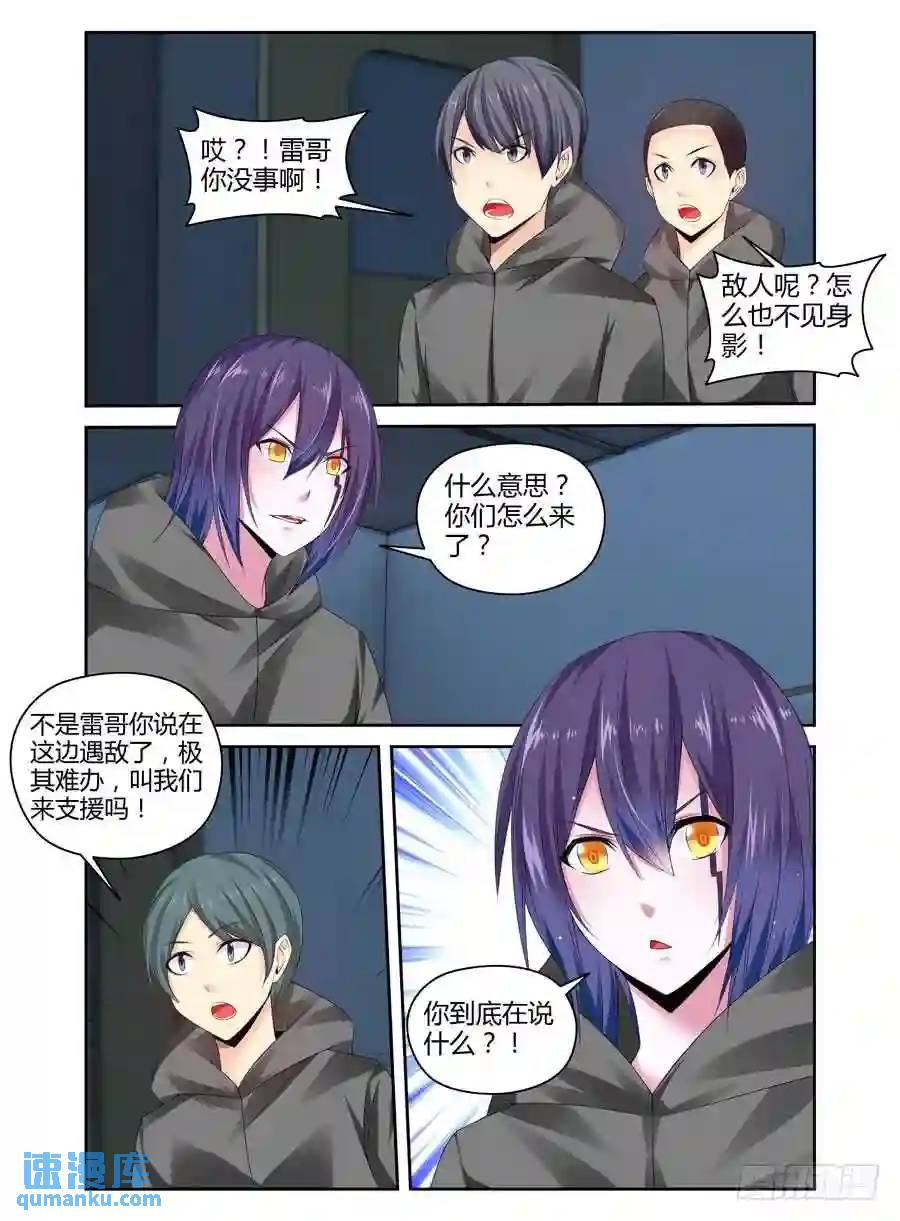 242.暗战！（下）-第252话