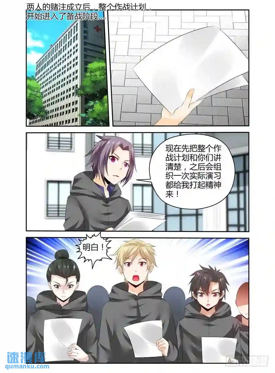 244.生死赌注！（下）-第254话