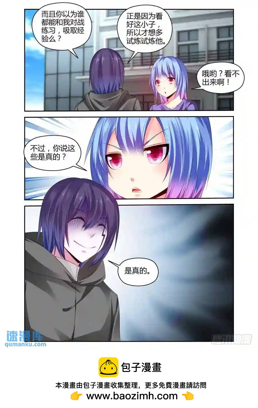 244.生死赌注！（下）-第254话