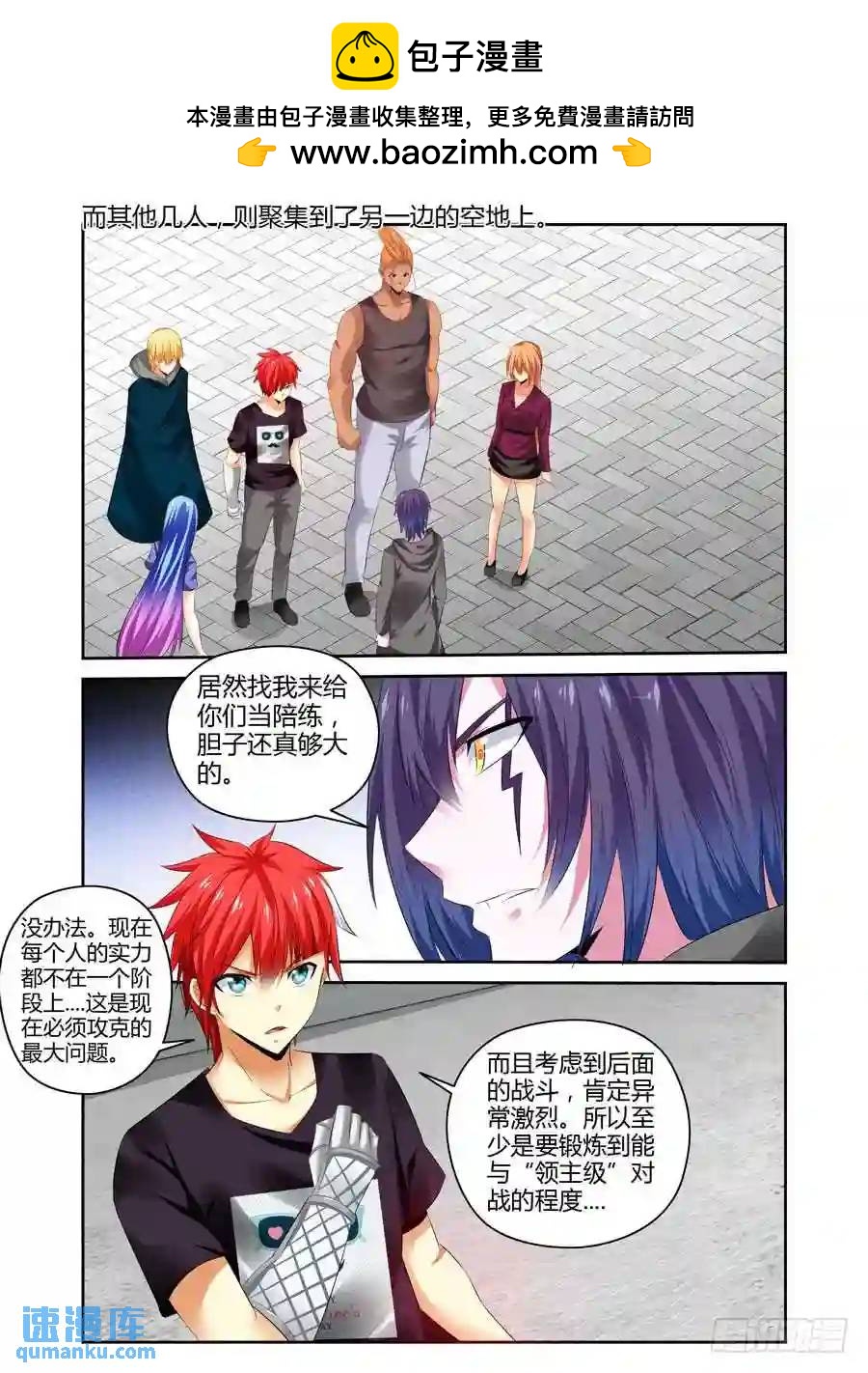 244.生死赌注！（下）-第254话