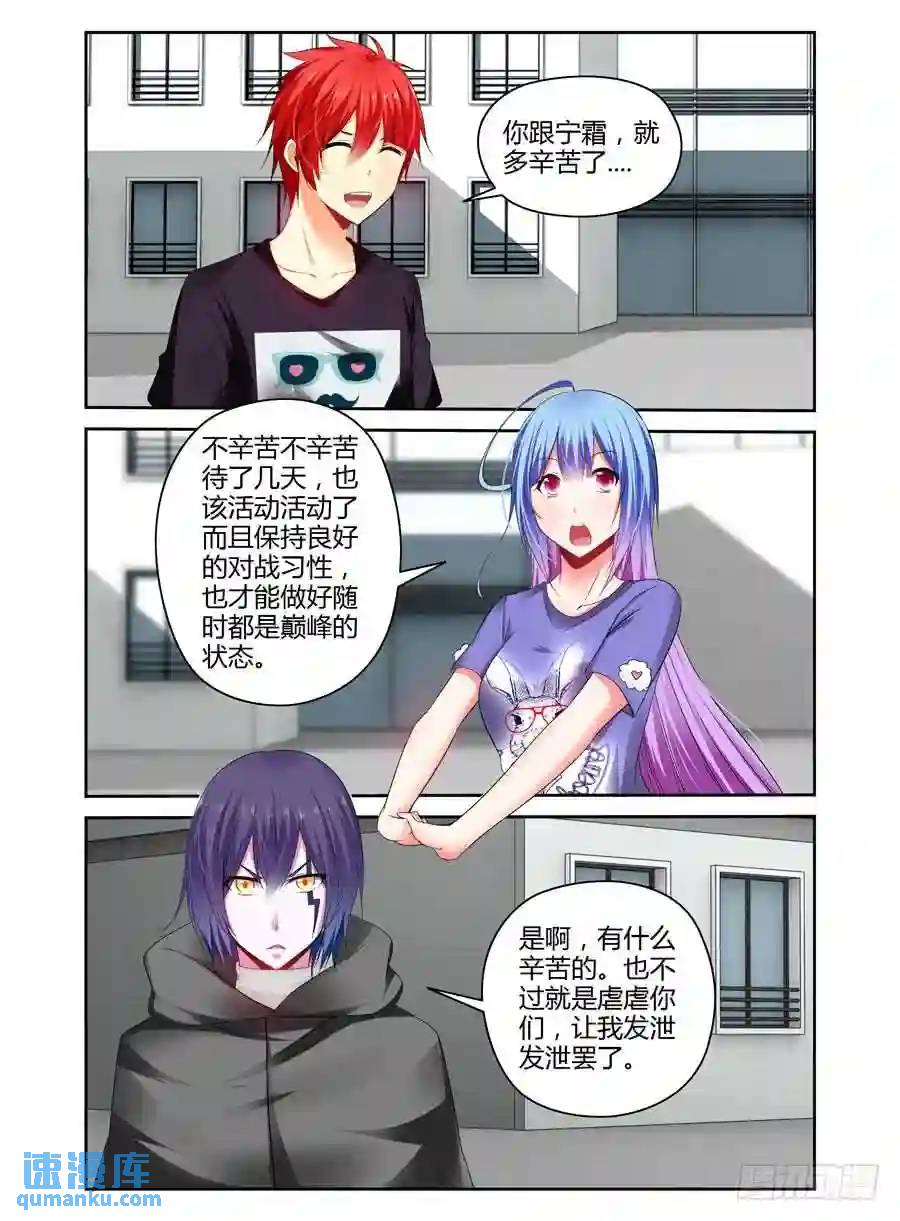 244.生死赌注！（下）-第254话