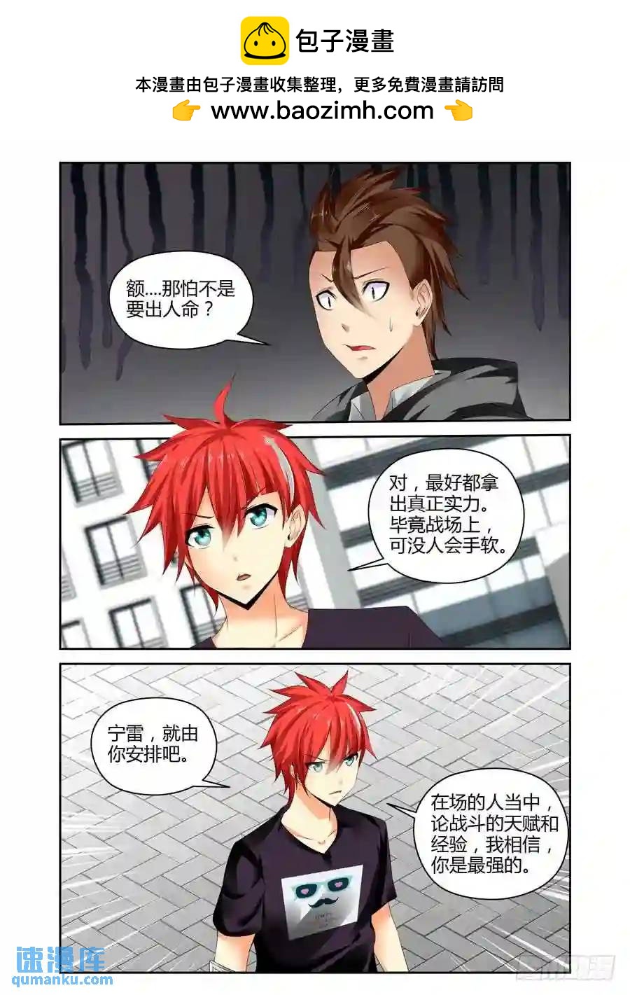 244.生死赌注！（下）-第254话