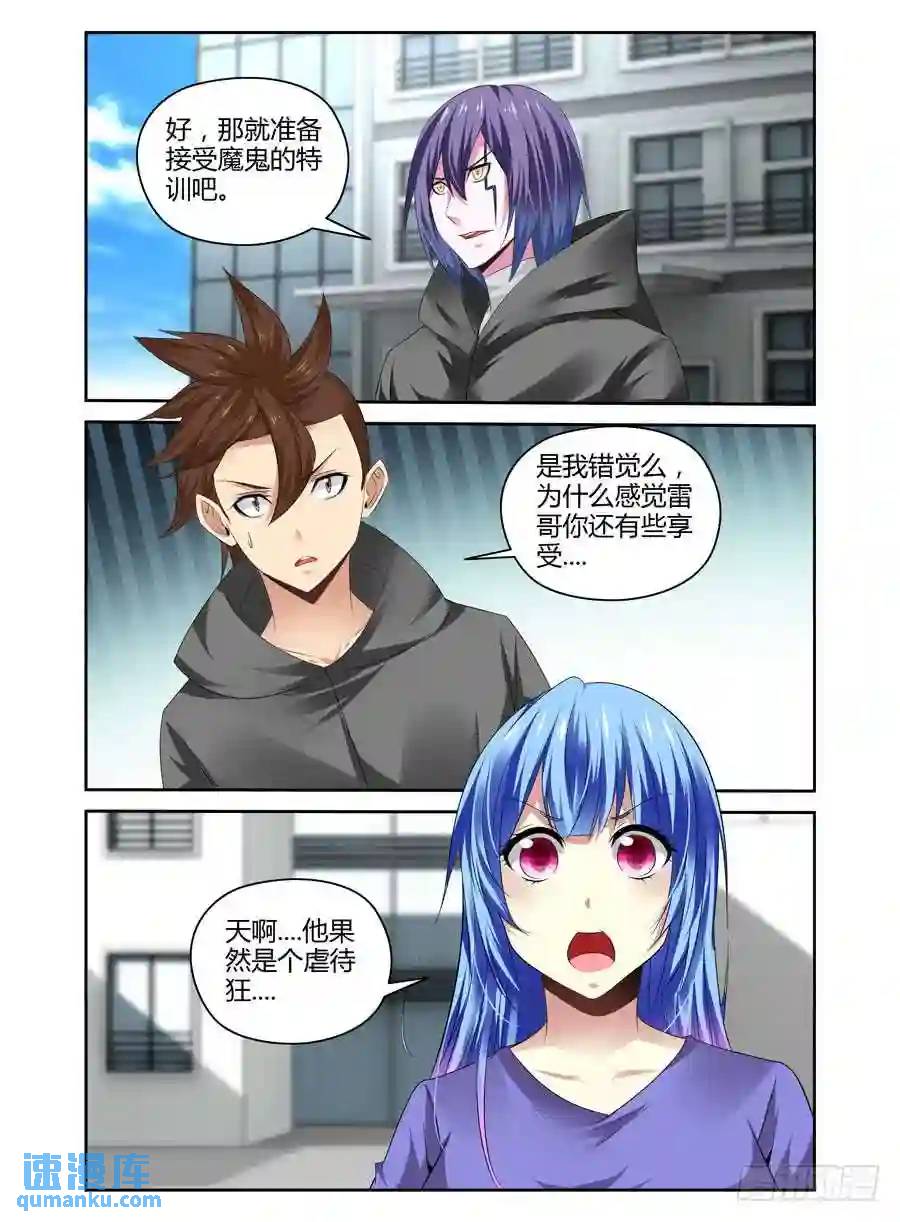 244.生死赌注！（下）-第254话