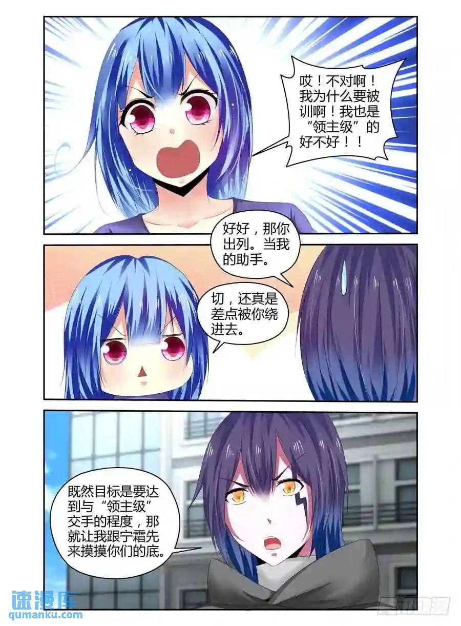 244.生死赌注！（下）-第254话