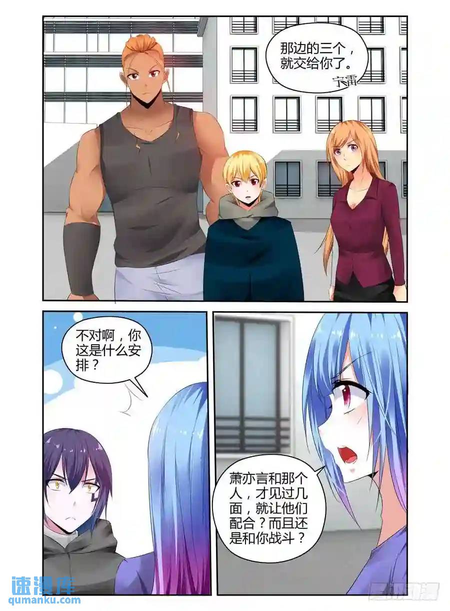 244.生死赌注！（下）-第254话