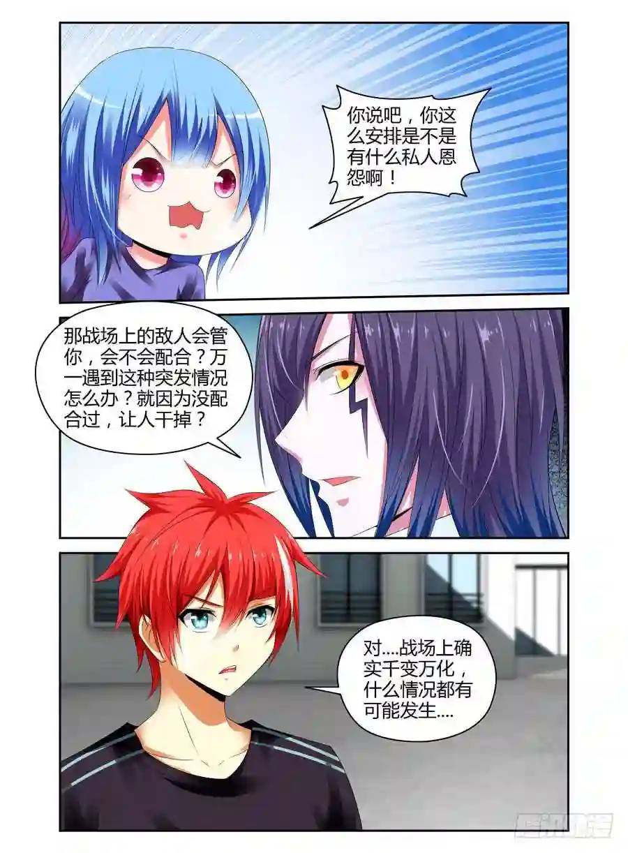 244.生死赌注！（下）-第254话