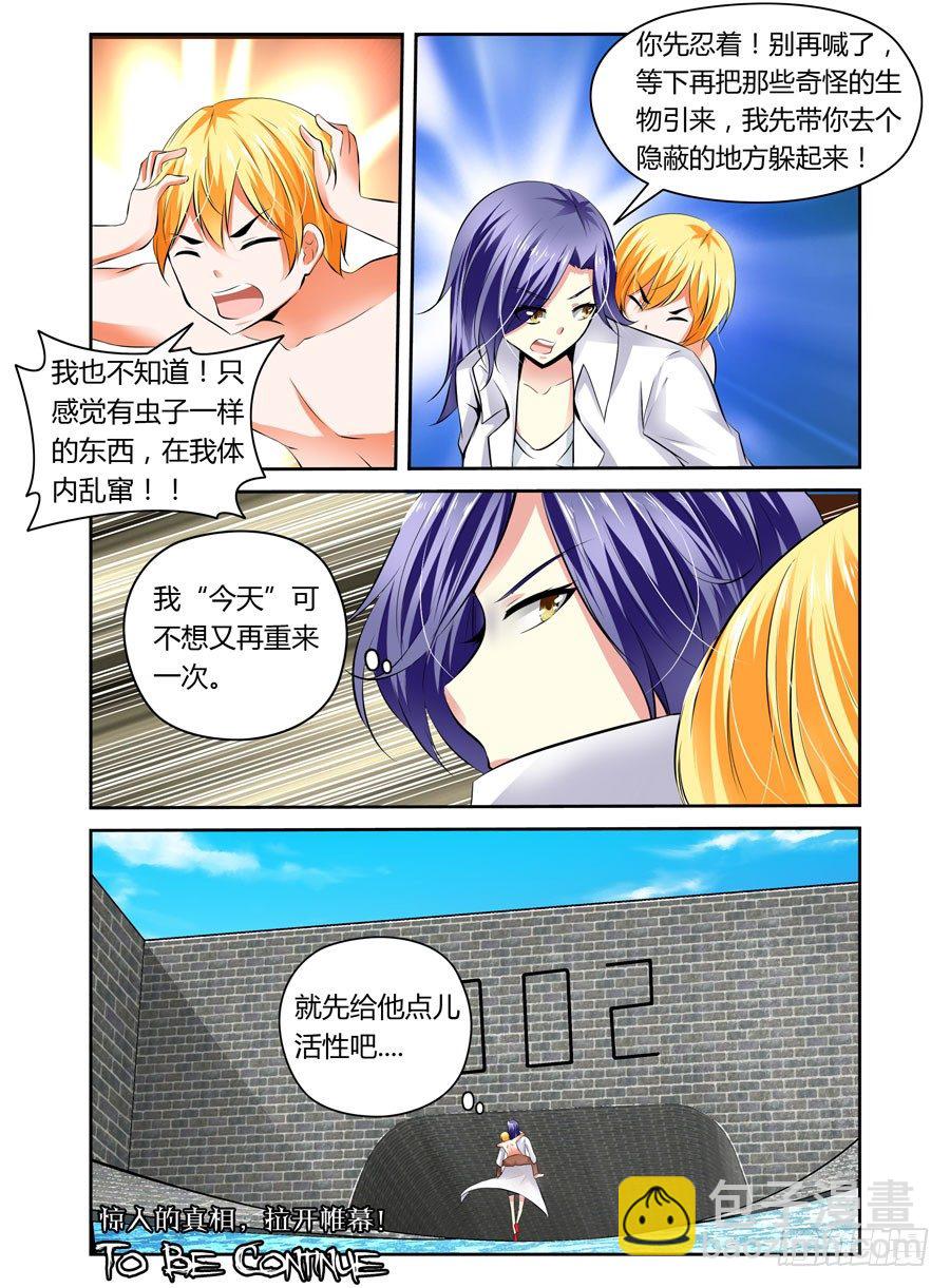 25.真相的序章-第26话