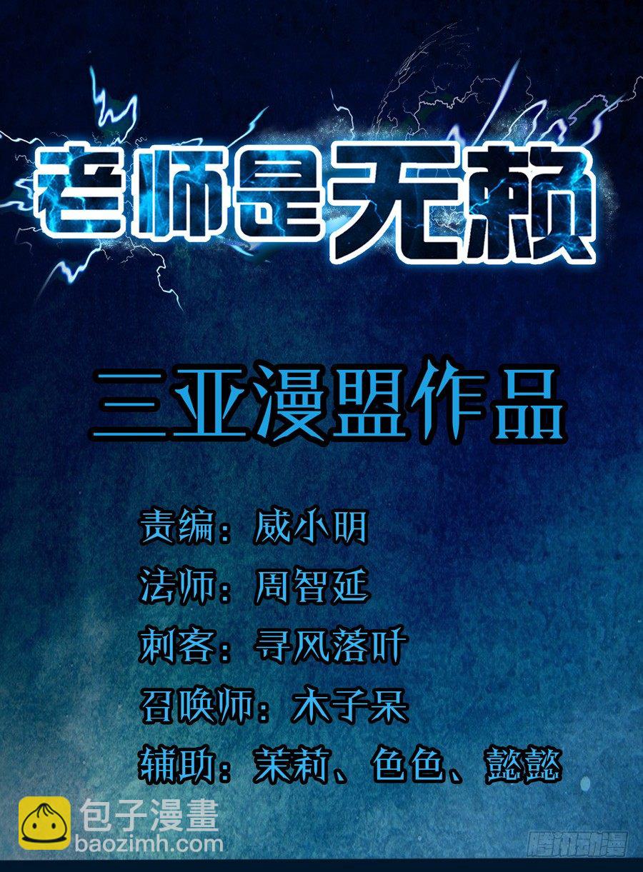 25.真相的序章-第26话
