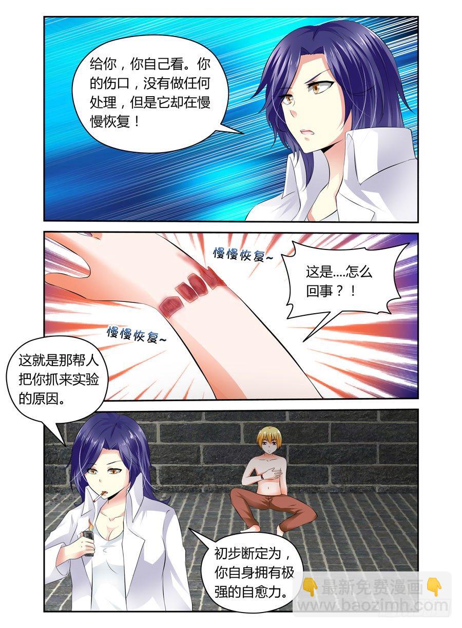 25.真相的序章-第26话
