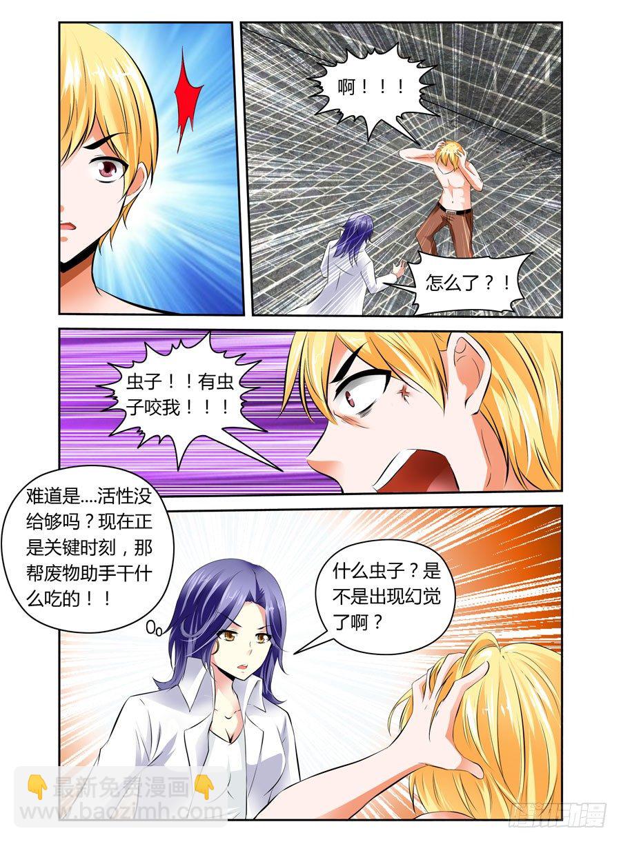 25.真相的序章-第26话