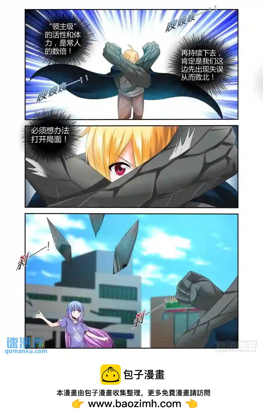 246.疯狂虐菜！（下）-第256话