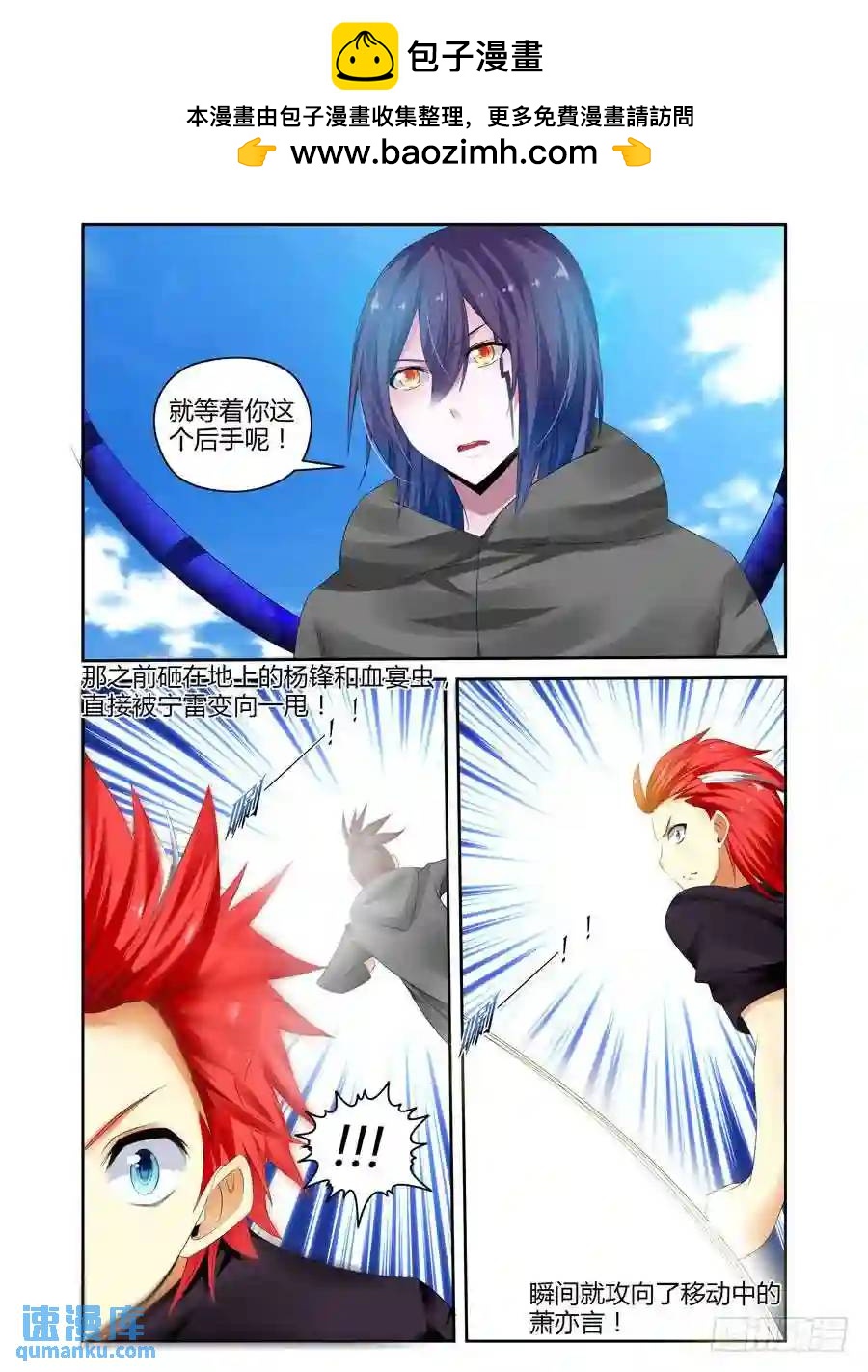 246.疯狂虐菜！（下）-第256话