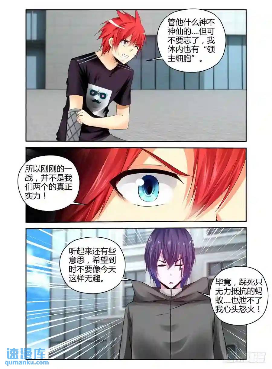 246.疯狂虐菜！（下）-第256话