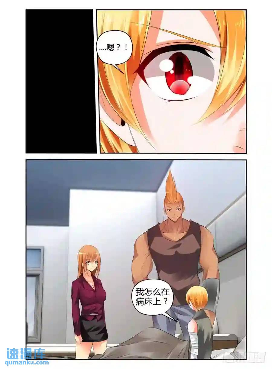 248.突破极限！（下）-第258话
