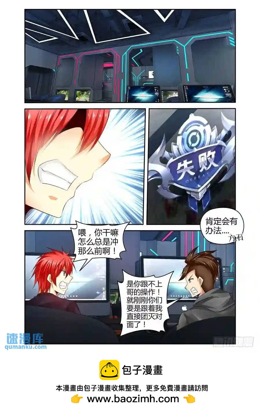 248.突破极限！（下）-第258话