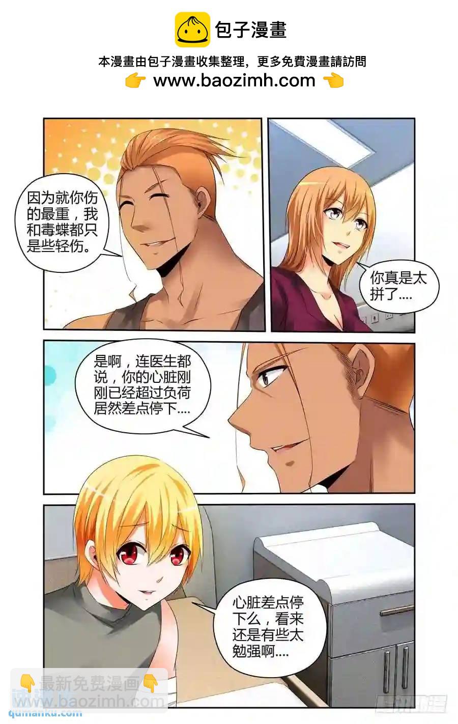 248.突破极限！（下）-第258话