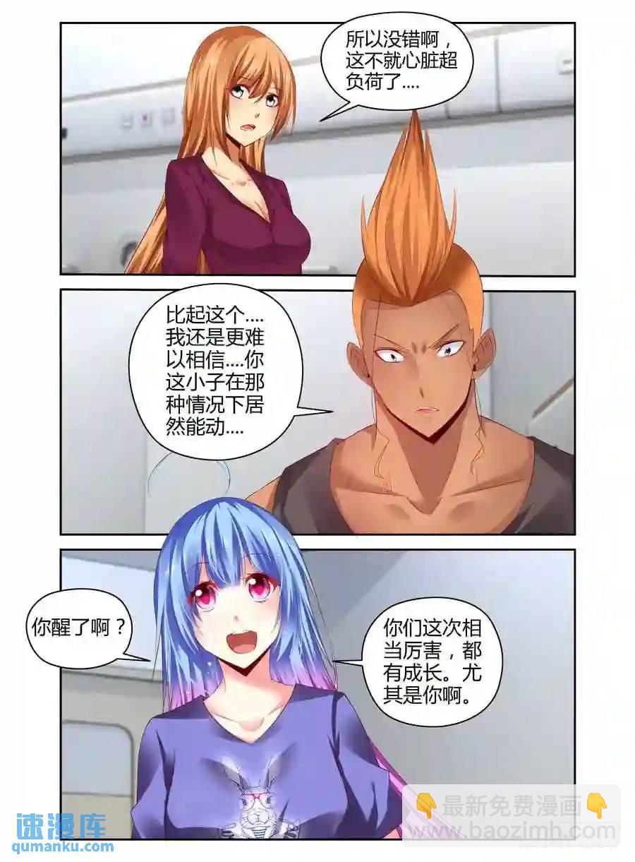 248.突破极限！（下）-第258话