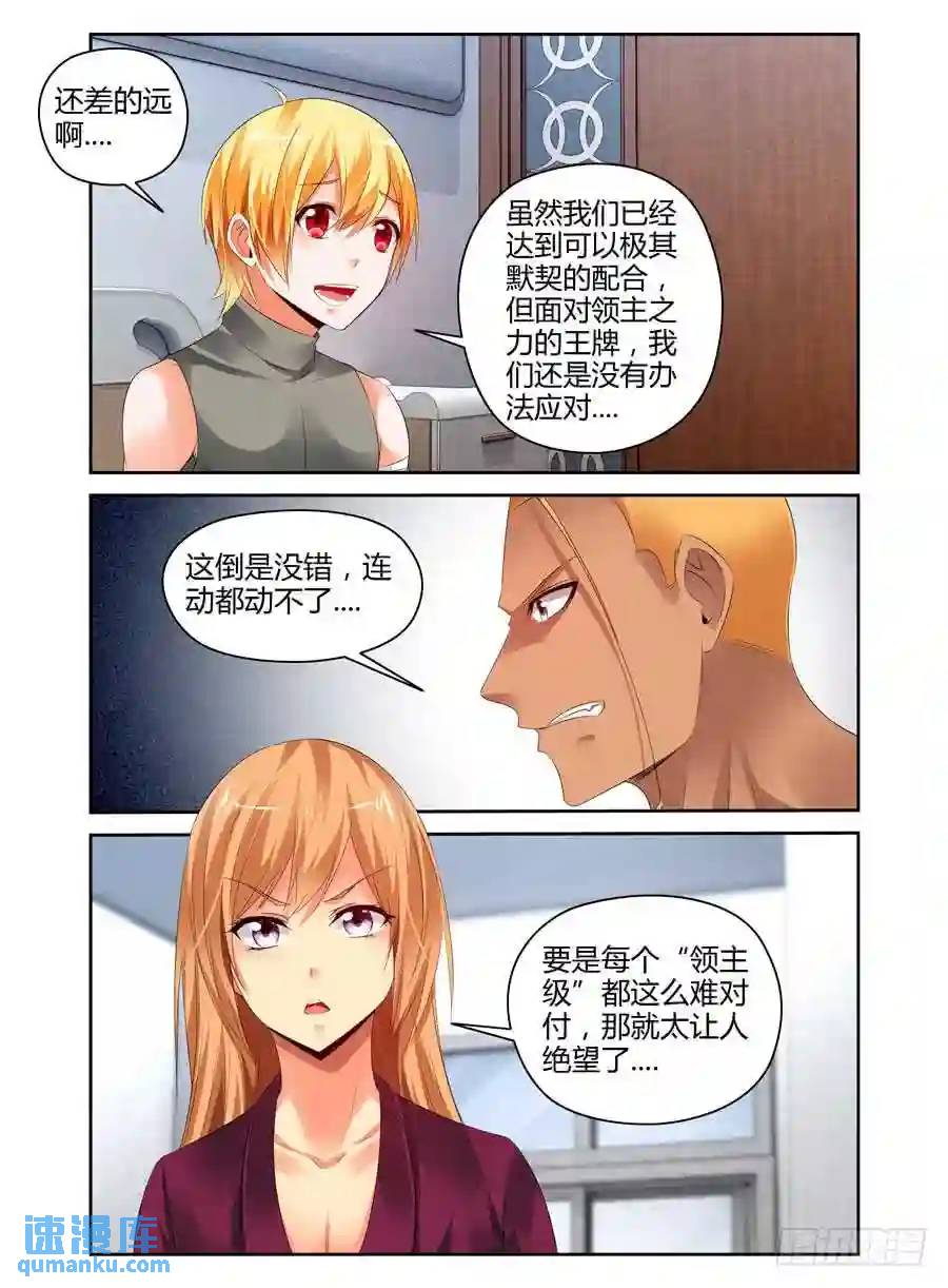 248.突破极限！（下）-第258话