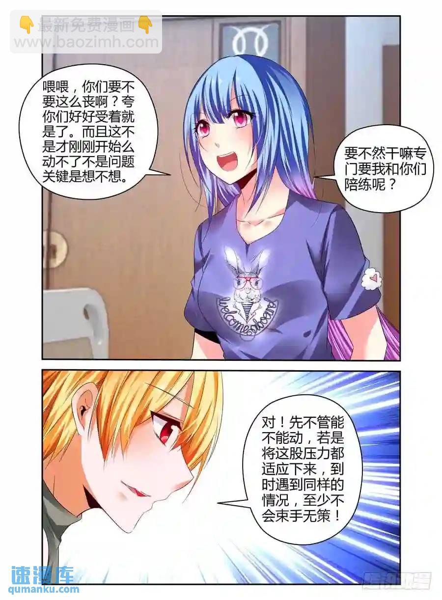 248.突破极限！（下）-第258话