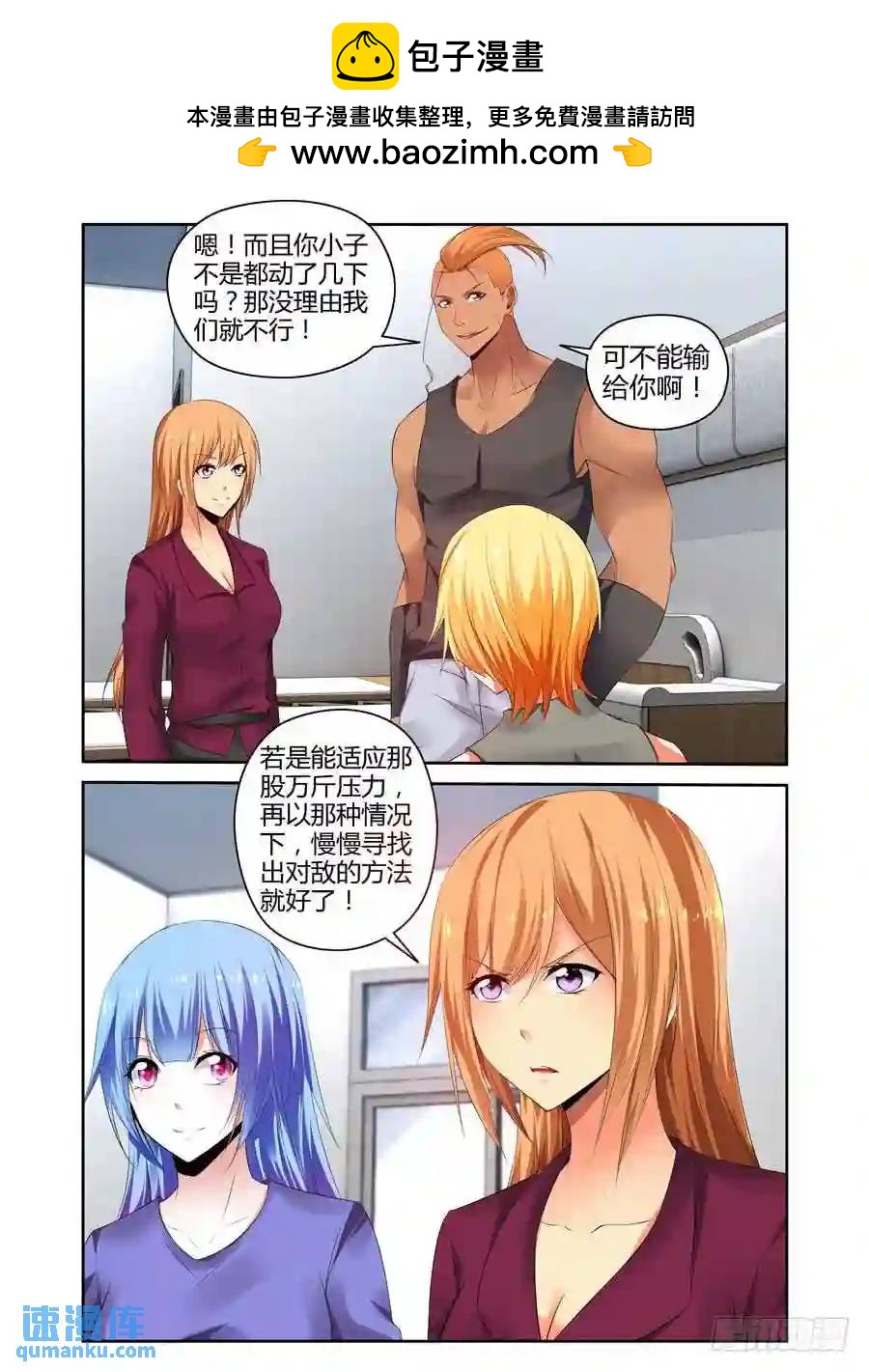 248.突破极限！（下）-第258话